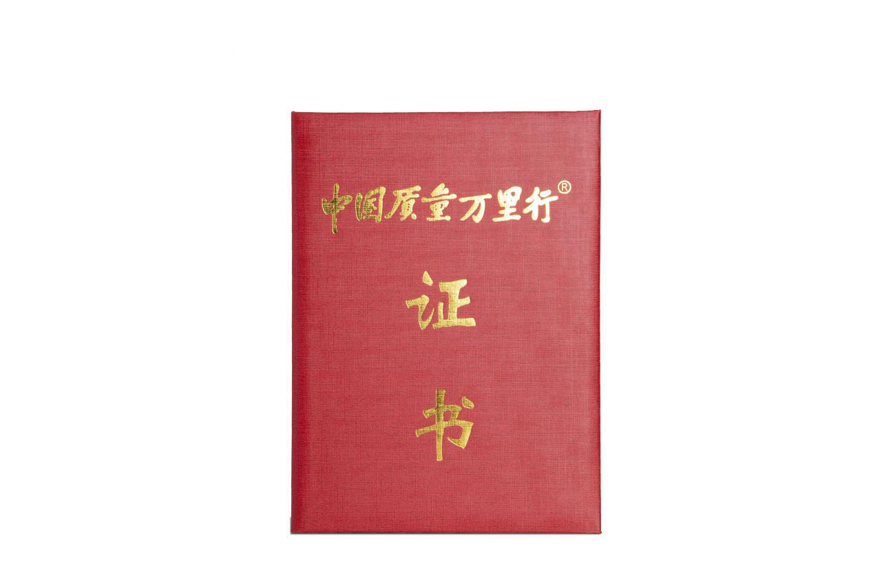 喜讯！禾葡兰当选中国质量万里行理事委员会委员单位