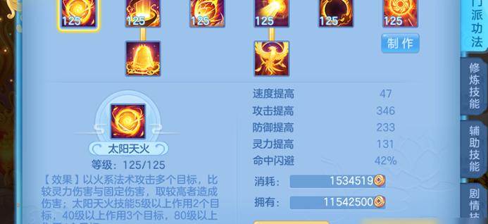 《神武4》手游三大封系门派对比分析！哪个才是你的菜？