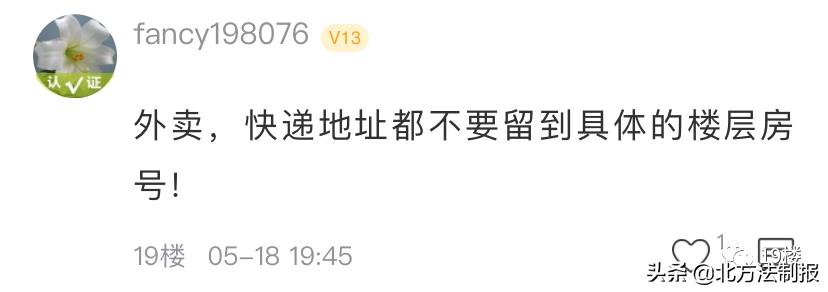 无良男子点外卖恶意差评,女子给差评外卖小哥上门敲门