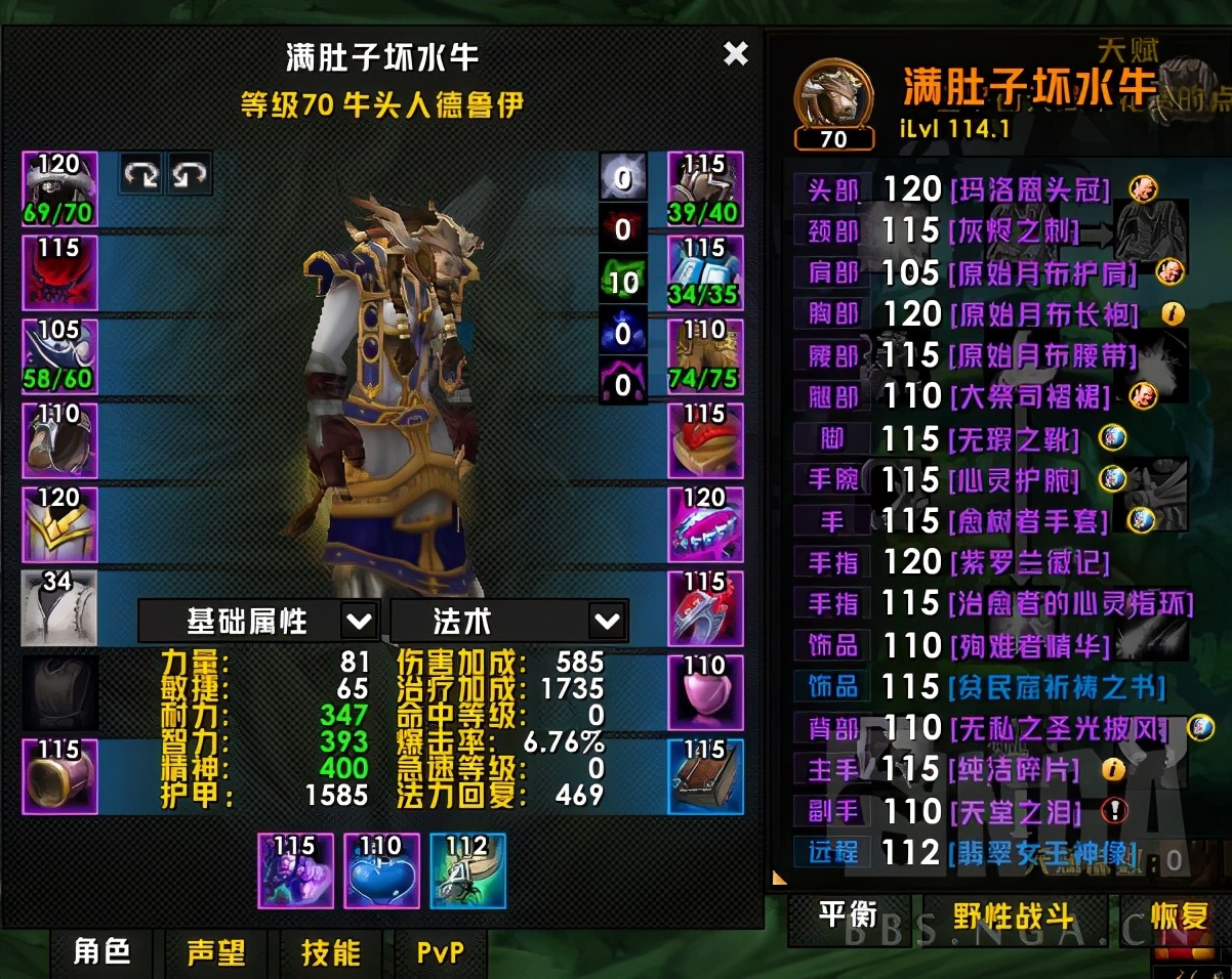 魔兽世界怀旧服奶德手法教程,魔兽世界怀旧服奶德手法