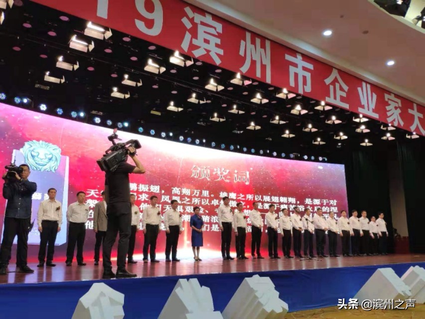 滨州市第二届企业家大会获奖名单,2022滨州市企业家协会年会举行