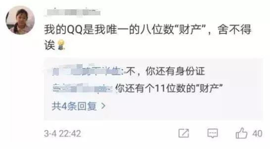 官宣：QQ账号注销功能即将上线，你会删除这一段回忆吗？