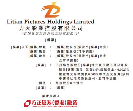 力天集团电视剧,力天影视集团