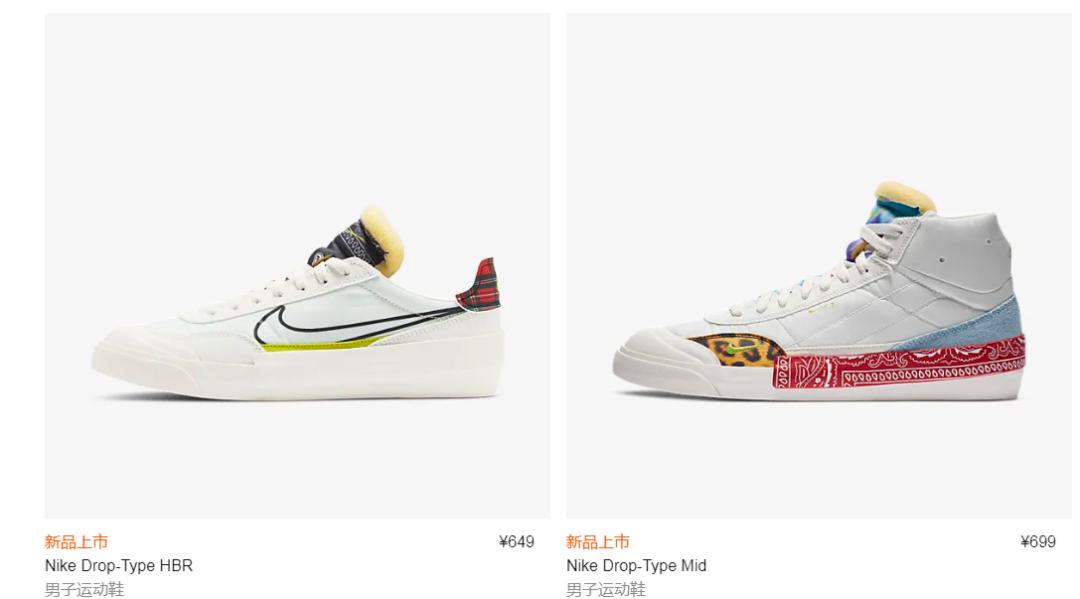 nikedroptype板鞋腰果花配色,鸳鸯nike全部款式