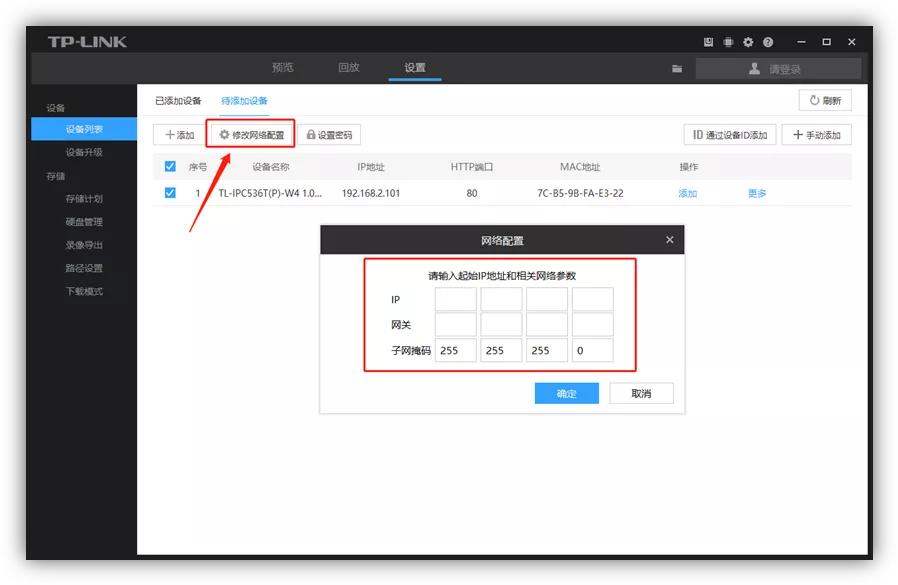摄像头更改不了ip地址怎么办,摄像机IP地址跟电脑IP地址连不上