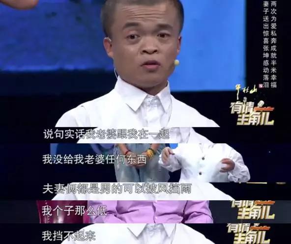 现实版最丑男娶漂亮老婆,一米二小矮人娶一米八漂亮媳妇