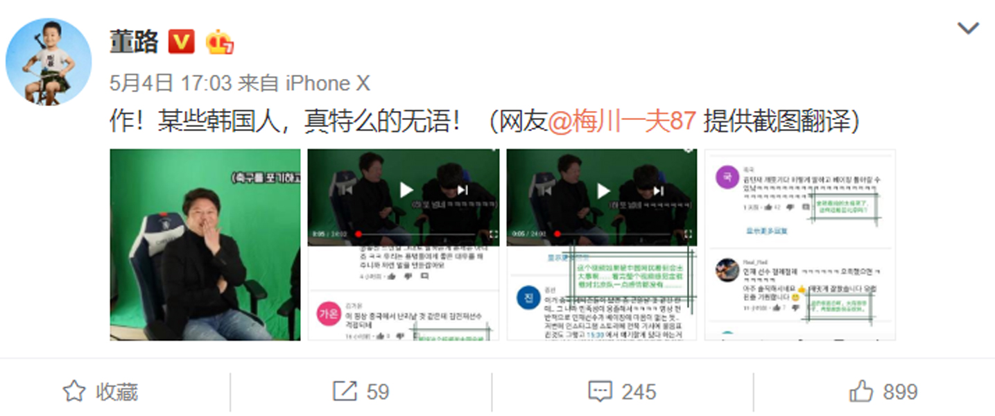 金玟哉吐槽,金玟哉表现被球迷狂喷