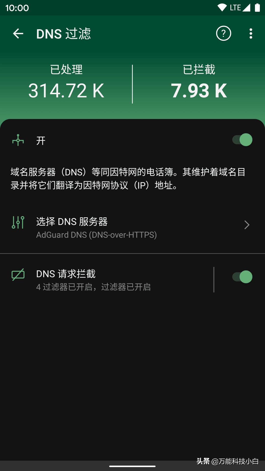 怎么选择能上网的dns,怎样只要配置dns就能让网络变快
