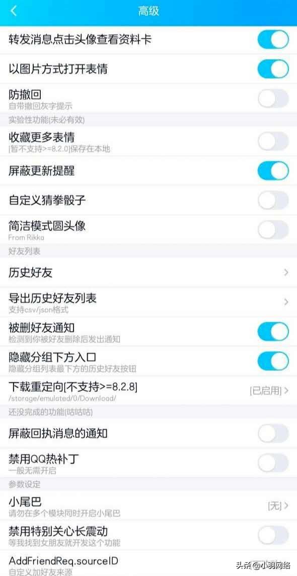 qq辅助问题修改,qq辅助功能限制