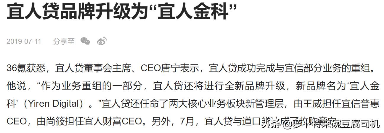 宜信互联网金融怎么样,宜信在互联网金融中的地位