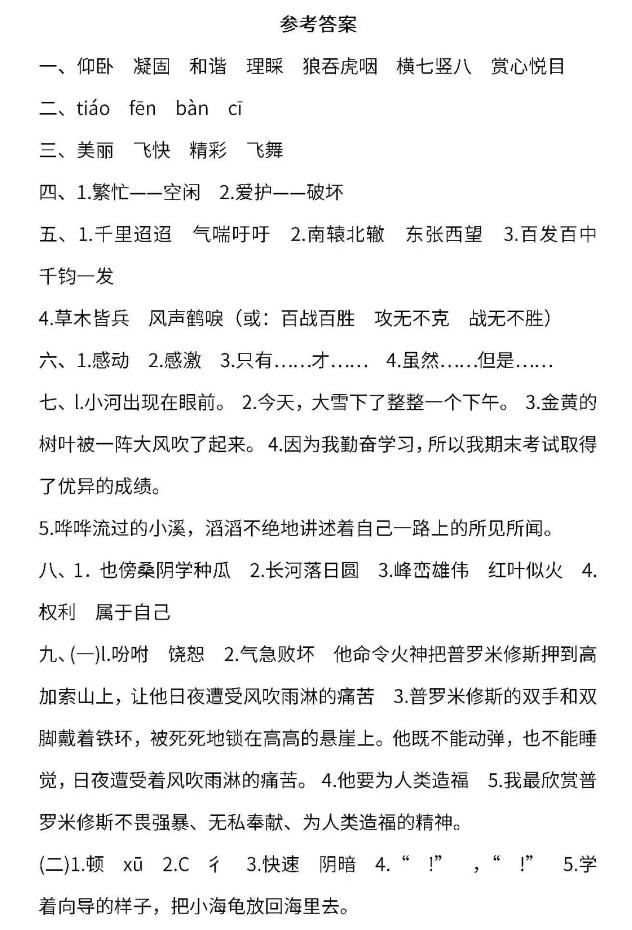 期末来了你准备好了吗,小学四年级期末模拟卷二