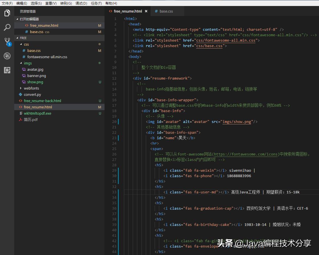 3个步骤教你写出一份优秀的简历,一分钟教你学会写简历