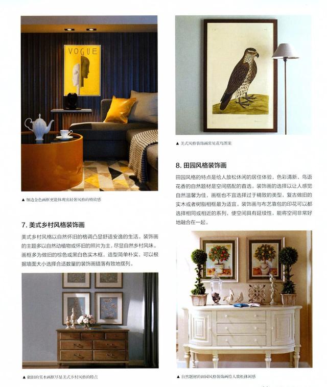 软装设计师入门教程,软装设计从零开始学习