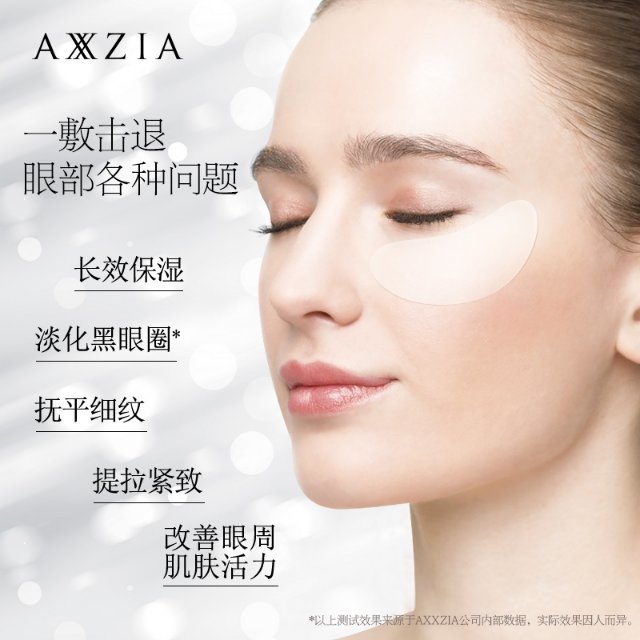 资生堂眼纹小熨斗眼膜使用方法,晓姿眼膜紧致淡化细纹