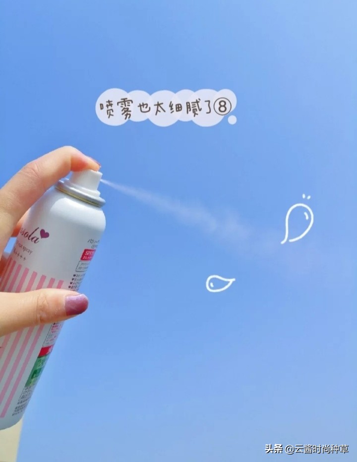 玥之秘和屈臣氏防晒喷雾哪个好,屈臣氏好物防晒喷雾