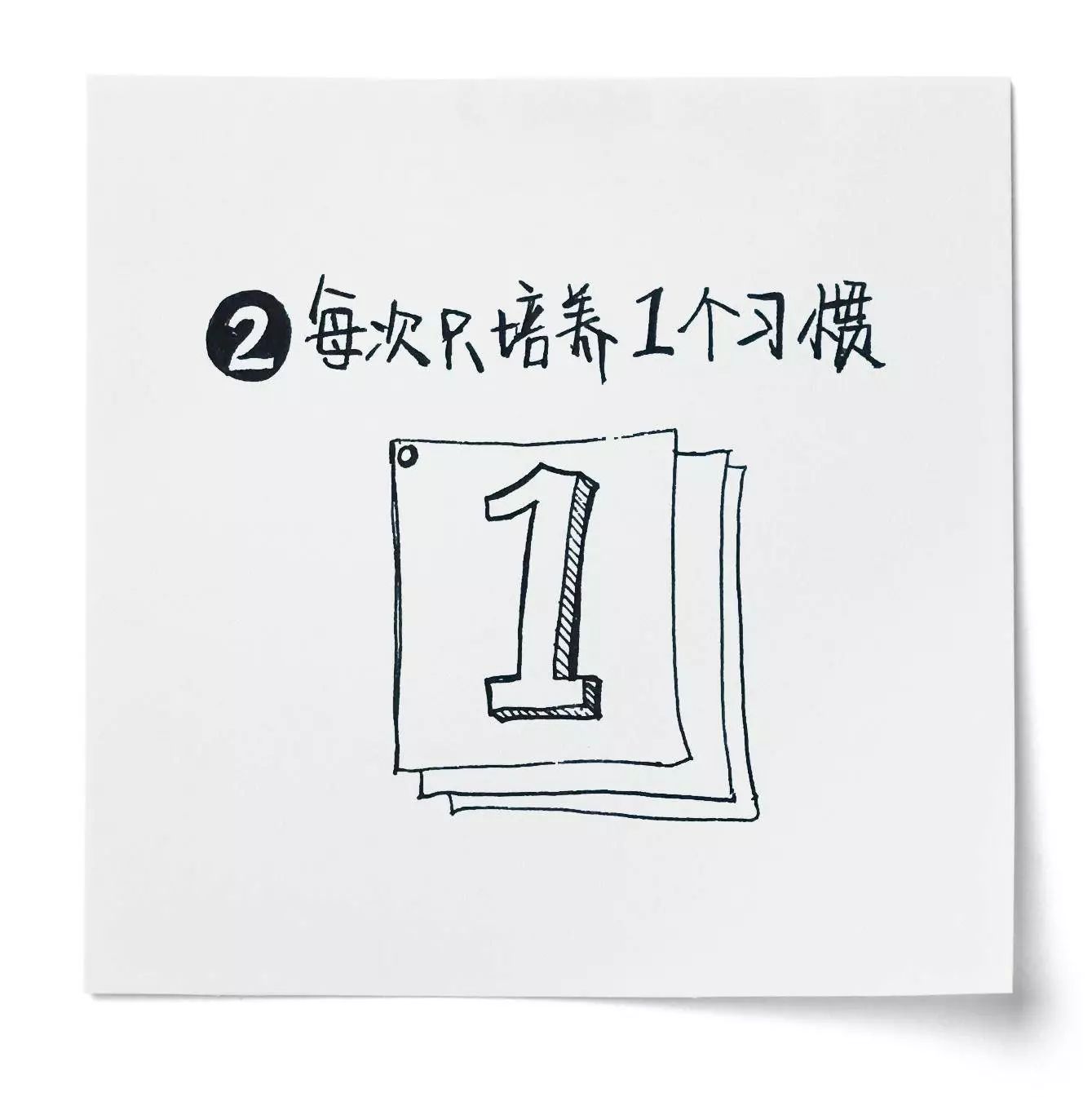 如何克服做事三分钟热度的坏毛病？告诉你这4个方法！建议收藏