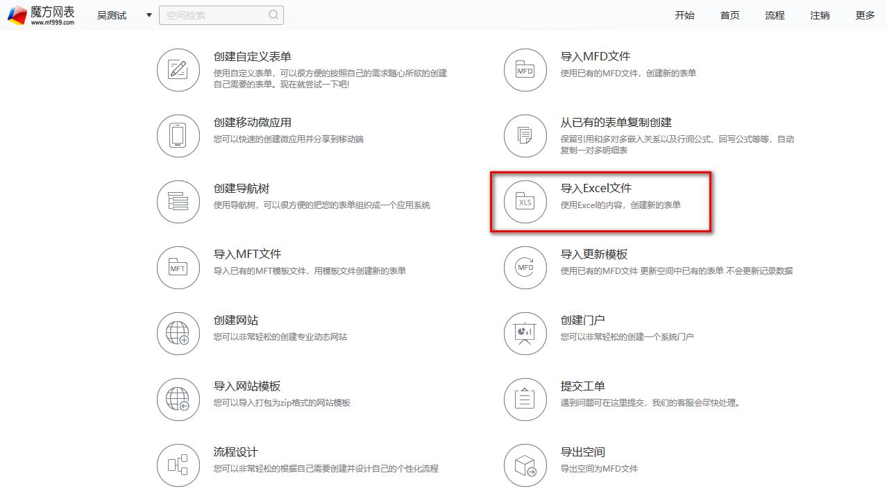 魔方网表做数据汇总报表,魔方网表免费管理软件