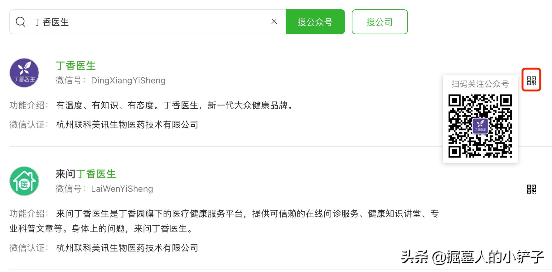 淄博健康公众号二维码,陕西老龄公众号二维码