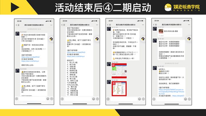 微信群成交,微信群团购怎么营销