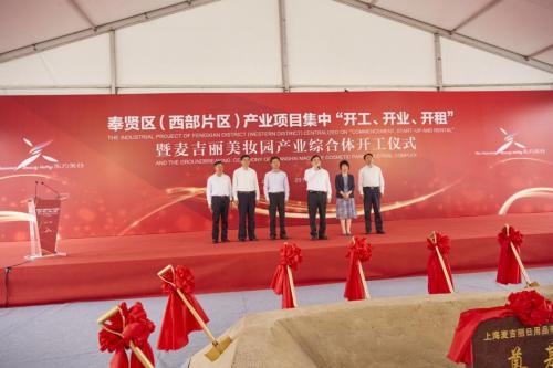 麦吉丽亚太研发中心,麦吉丽美妆品牌