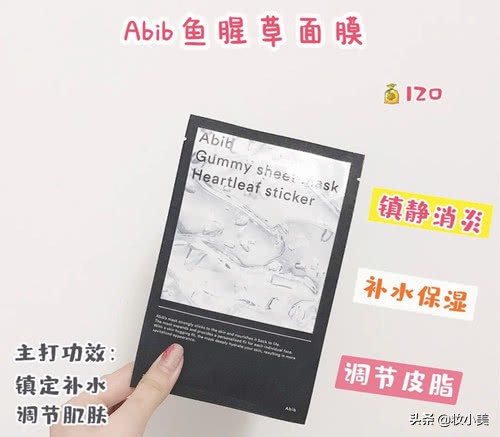 面膜分享仁和,面膜分享fresh