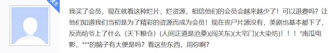 南瓜电影netflix,南瓜电影片源是正版吗