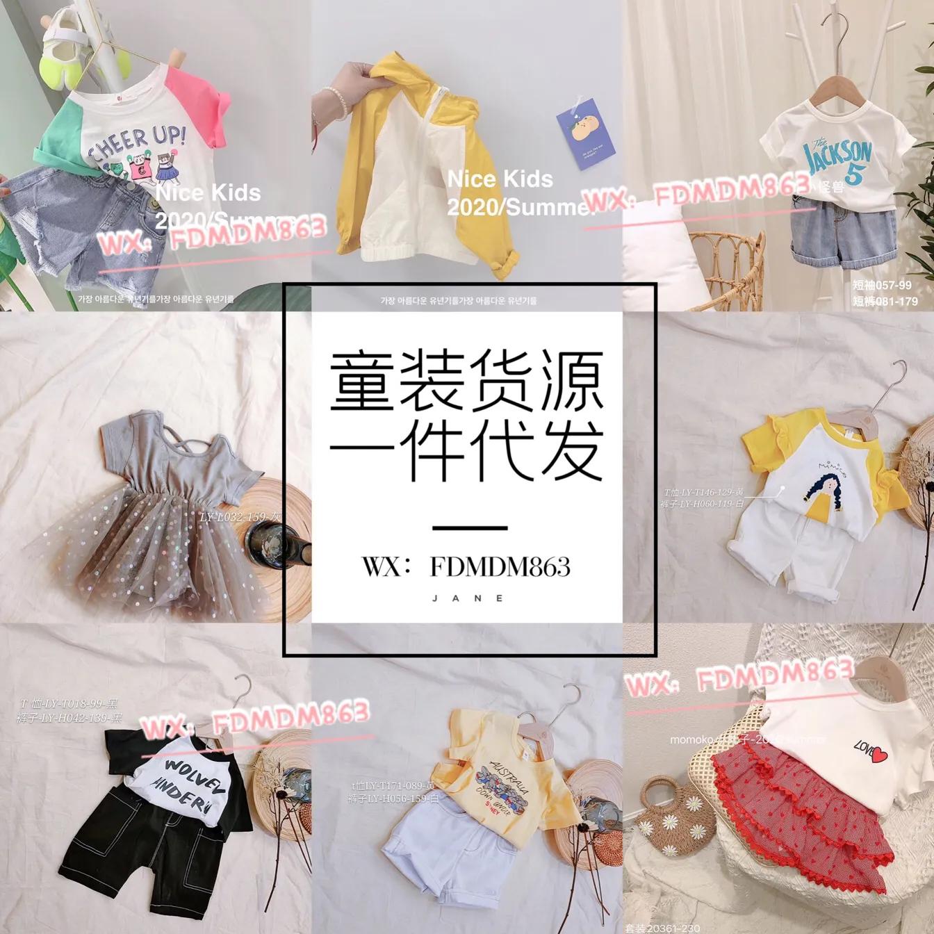 深圳免费童装货源一件代发,童装一件代发一手货源厂家直销