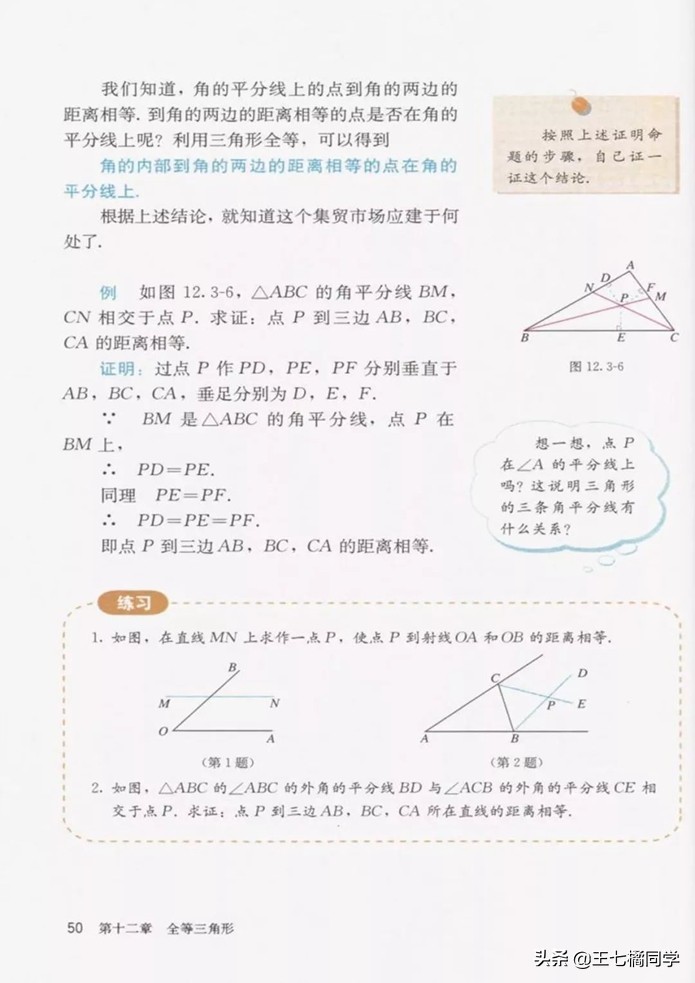 初中数学八年级上册课本人教版,初中数学八年级上册人教版教材