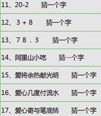 睡前陪孩子玩字谜游戏孩子更聪明,睡前陪孩子玩猜字谜孩子更聪明
