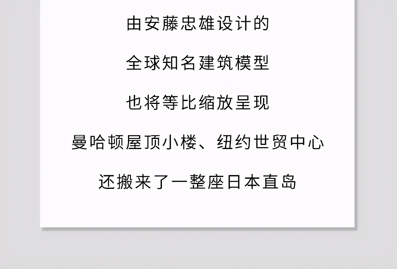 安藤忠雄水之教堂俯视图,安藤忠雄小众惊艳之作