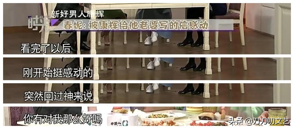 康辉简介及父母资料,康辉谈及自己唯一的遗憾