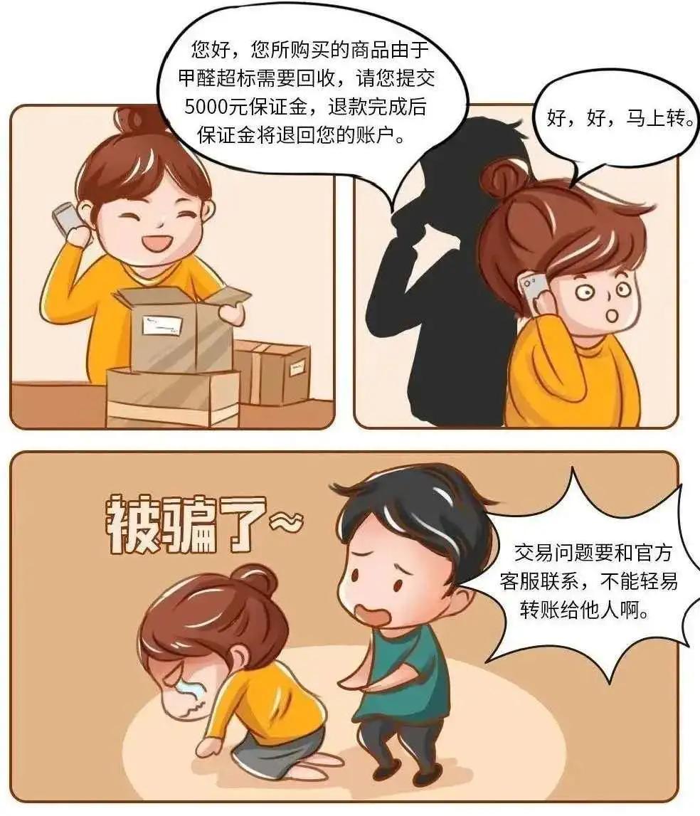 年关将至如何防范电信诈骗,春节谨防电信诈骗