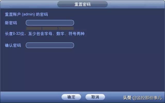 大华1220m重置密码,大华录像机密码重置方法