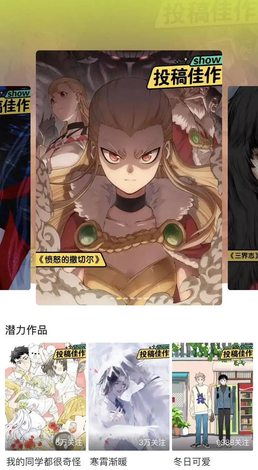 快看漫画新发布的漫画,快看漫画的动漫不能横屏吗