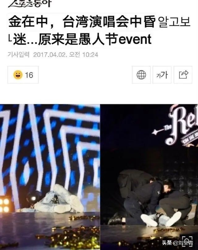 独家扒皮金在中作妖史：谎称自己感染新冠肺炎，激吻*女幼**还骗粉丝