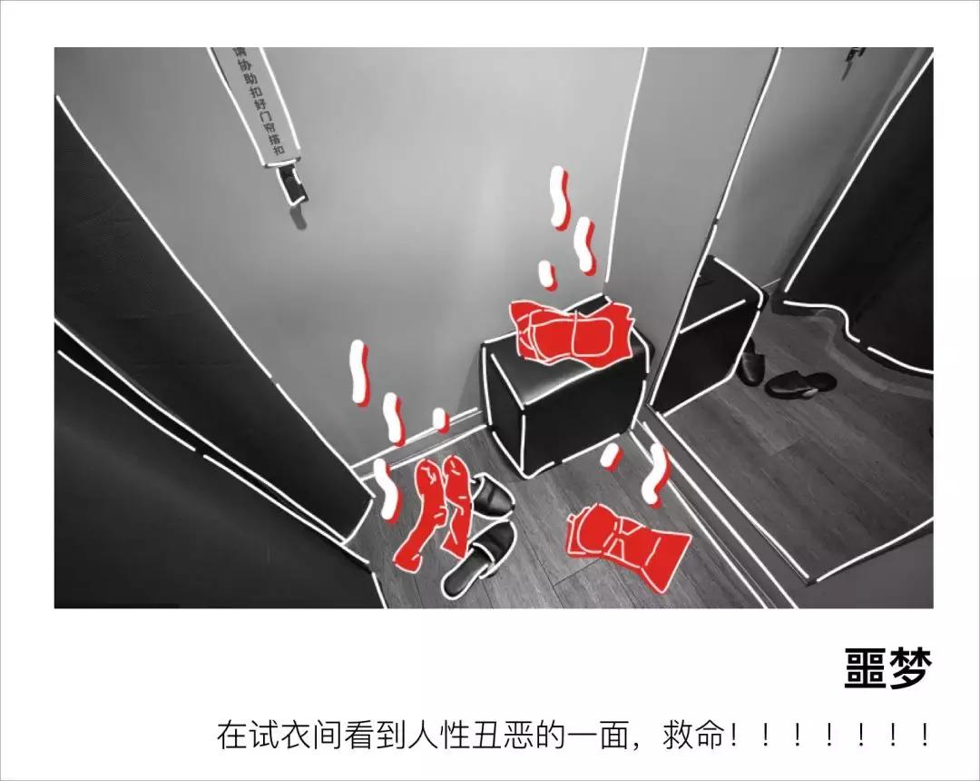快时尚服装店的简介,试衣间的鞋子有多脏