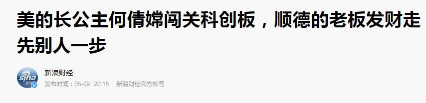 何享健80年代,何享健生日八字