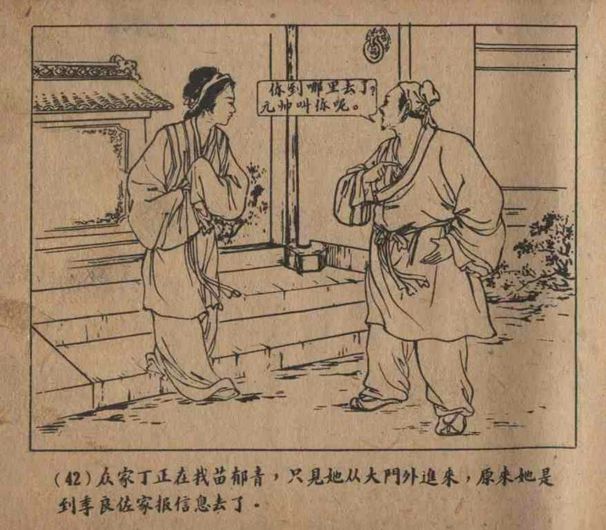 故事连环画密码,故事连环画册全集