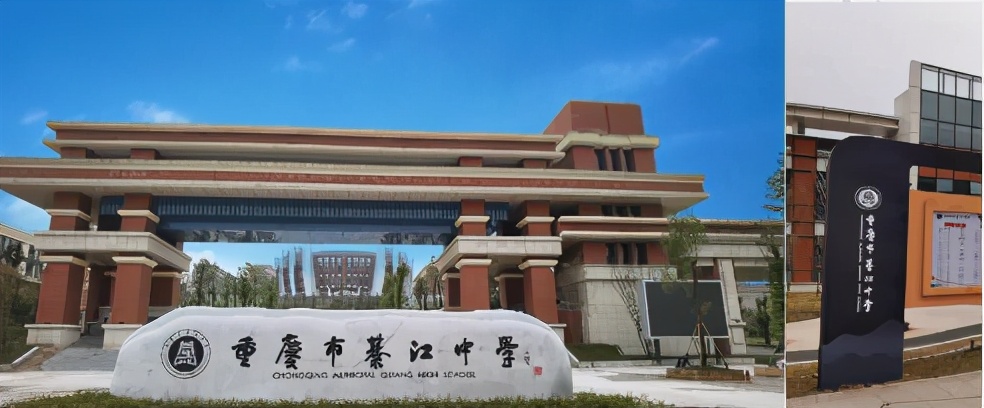 重庆綦江区中学校园风采,重庆校园文化设计