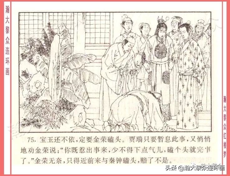 瀚大黎众经典连环画全集,瀚大黎众老舍连环画全集