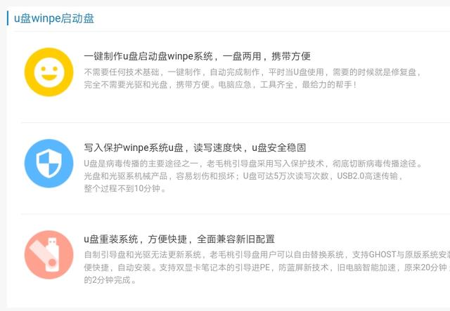 装系统最简单的软件,装新系统软件推荐