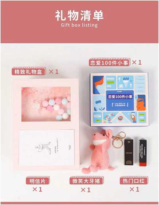 情人节礼物推荐学生党,情人节限定礼物女生小众高级感