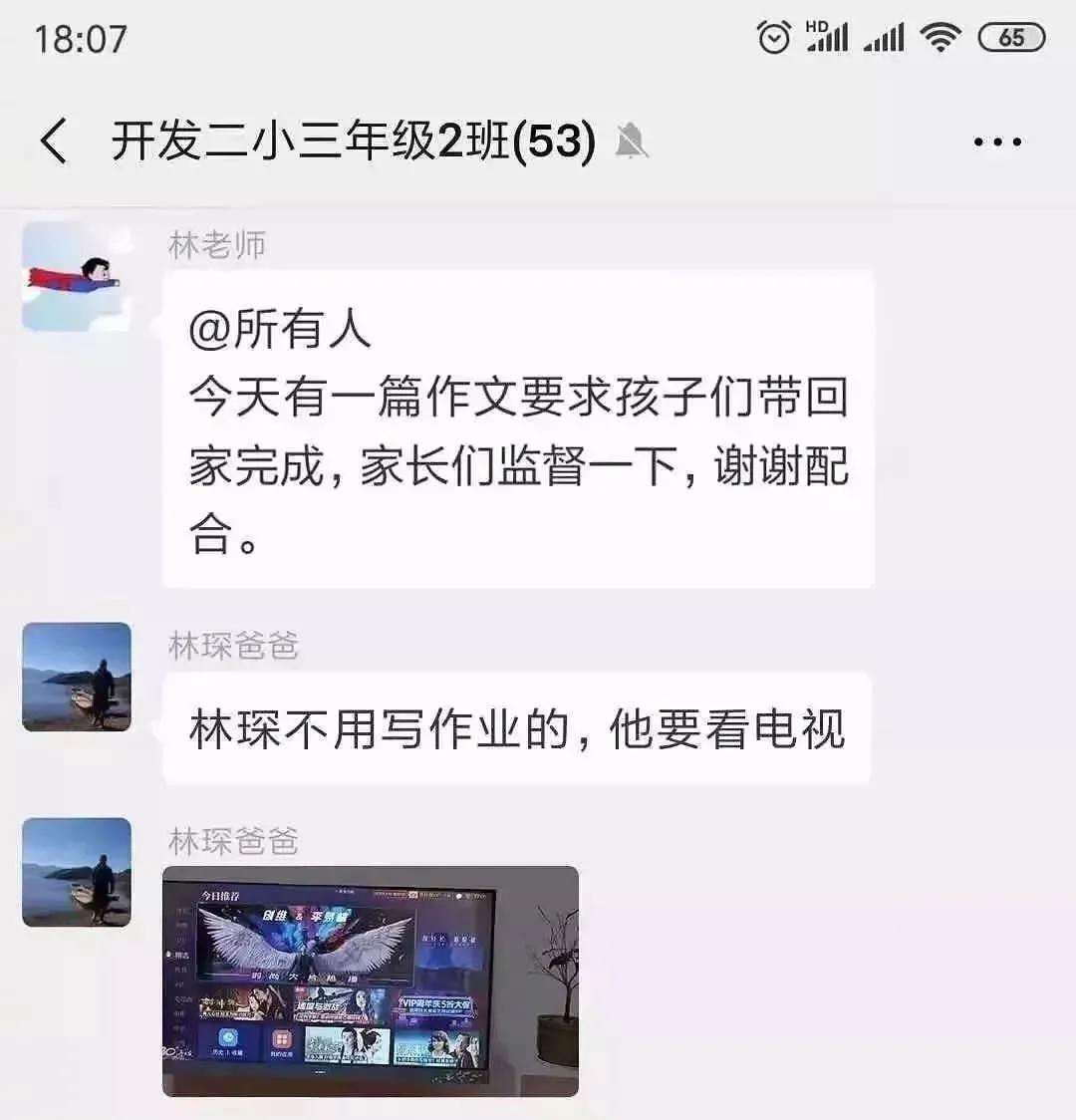 看到这些截图谁会舍得退出家长群,看了这些截图谁还会退出家长群