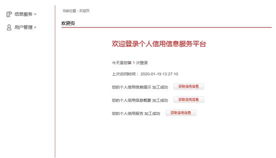 最新版征信报告详细解读,如何读懂网上征信报告