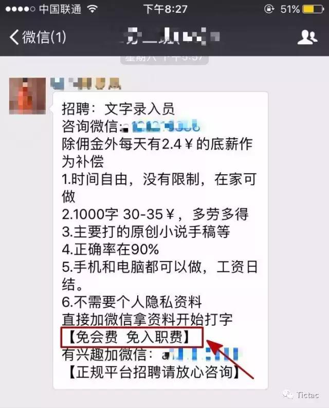 网上兼职打字录入员被骗了怎么办,兼职文字录入骗局