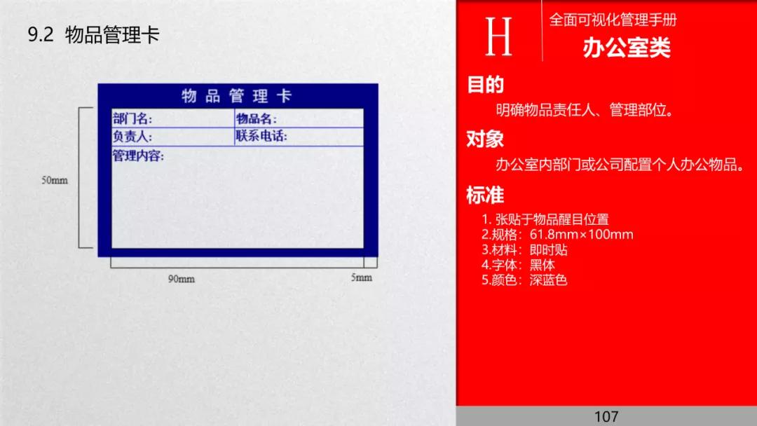 管理流程手册,管理手册完整版