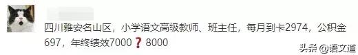 教师工资和薪级工资对照表,教师工资待遇哪个城市最好