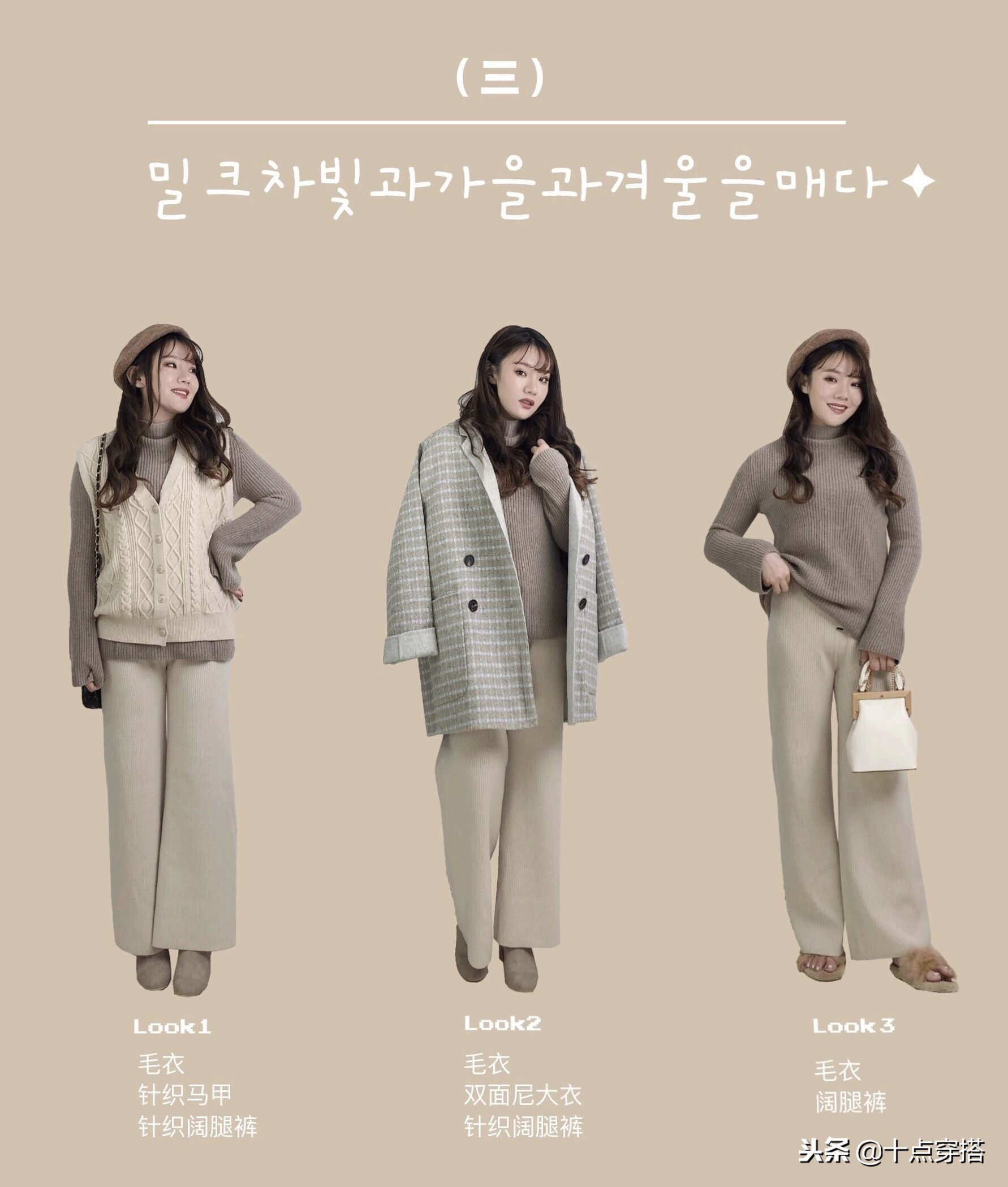 27套微胖女孩的秋冬穿搭！舒适遮肉又显瘦，会穿让你更自信哦