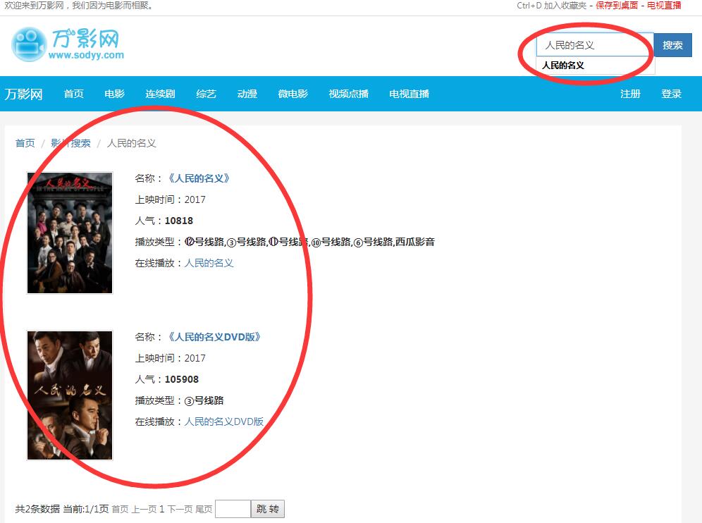 分享免费看电视剧的直播,分享免费看剧直播