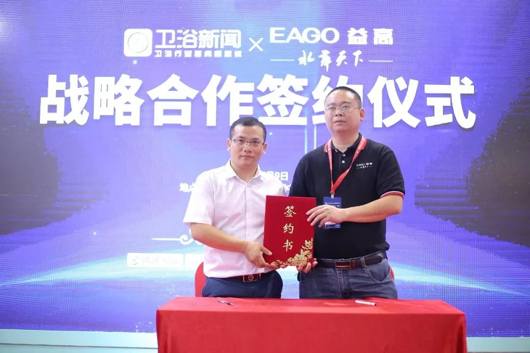 与《卫浴新闻》达成战略合作，这家企业值得被更多人所知道